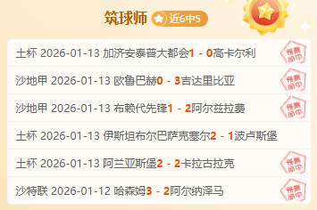 焦点汇聚,摩根赞不绝,萨拉赫赛后,征途国际链接,征途国际官网地址,征途国际官方平台,征途国际入口站点