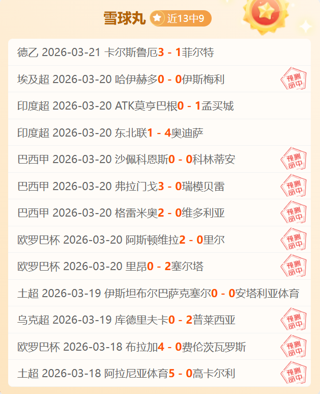 西乙焦点战,数据波动,专家精选,征途国际链接,征途国际官网地址,征途国际官方平台,征途国际入口站点