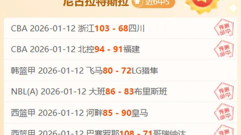 红狼挑战都灵，能否在老妇人主场上演逆转奇迹？