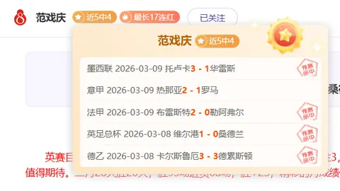 “2025欧洲杯冠军角逐：法英领先，德以1赔8紧随其后夺三甲”